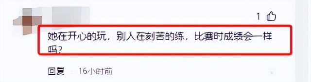 夺冠还不到4天，评论区出现恶心一幕，人民日报发文力挺全红婵