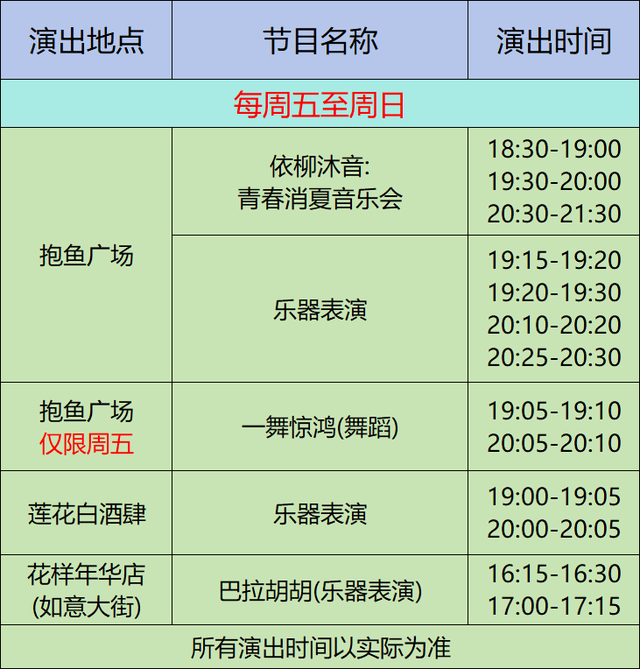 常态化运行！天津灯光秀9月开放时间出炉！具体场次→