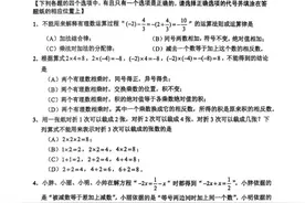 信息量巨大！闵行六年级区统考小道消息流出！图片