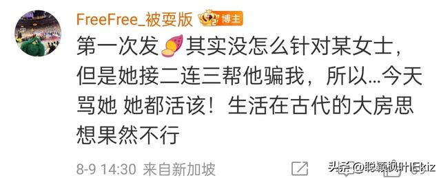 徐杰经纪公司辟谣，前女友再发声，这是要鱼死网破？