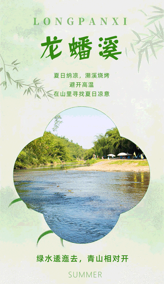 下个出口遇见美 | 清凉一夏！避暑露营，优惠享不停