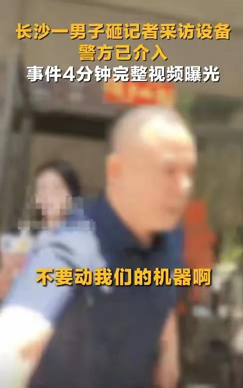 公安出手！砸烂记者摄像机男子社会性死亡了，身份曝光，生意毁了