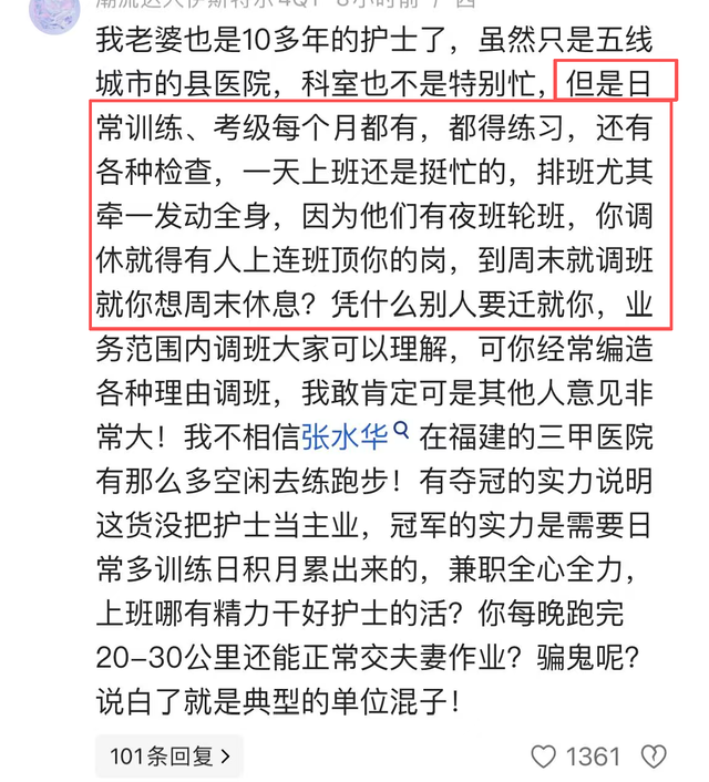 跑马女护士后续：处罚落地，代言取消，还是撒谎精，评论区吵翻天