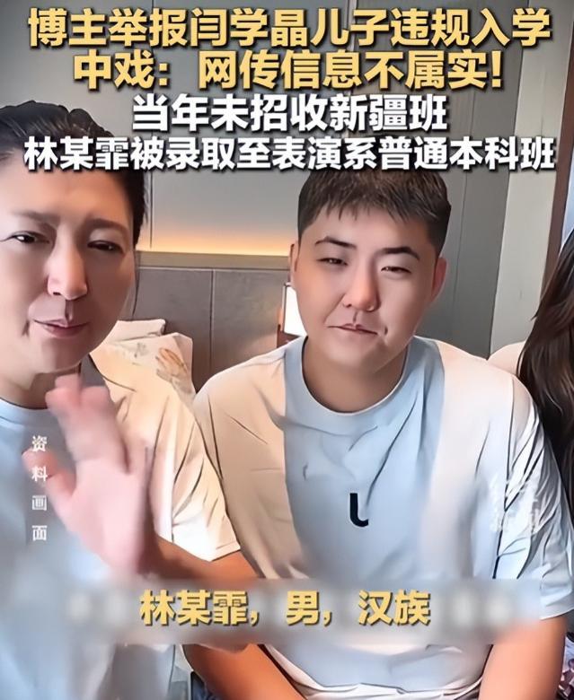 道歉不到24小时，闫学晶再迎三大噩耗	，她儿子可能30万都赚不到了