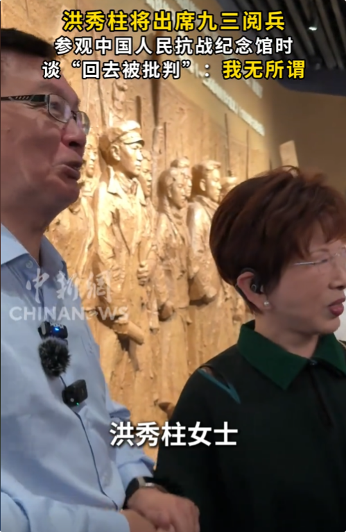 洪秀柱刚观礼完9·3阅兵，岛内支持度大反转，台当局矛头对准新北
