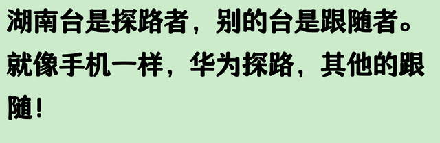 为什么卫视里只有湖南台最强啊？