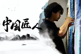 全世界独一份！河北青年放弃铁饭碗，花费13年造就“顶级工艺”图片