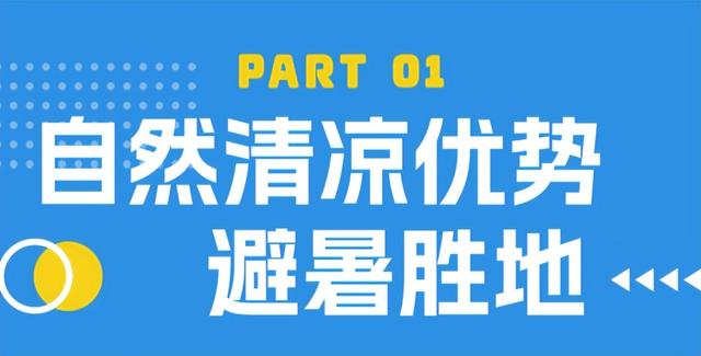 欢乐节 | 清凉一夏海南度假，海口真好玩→