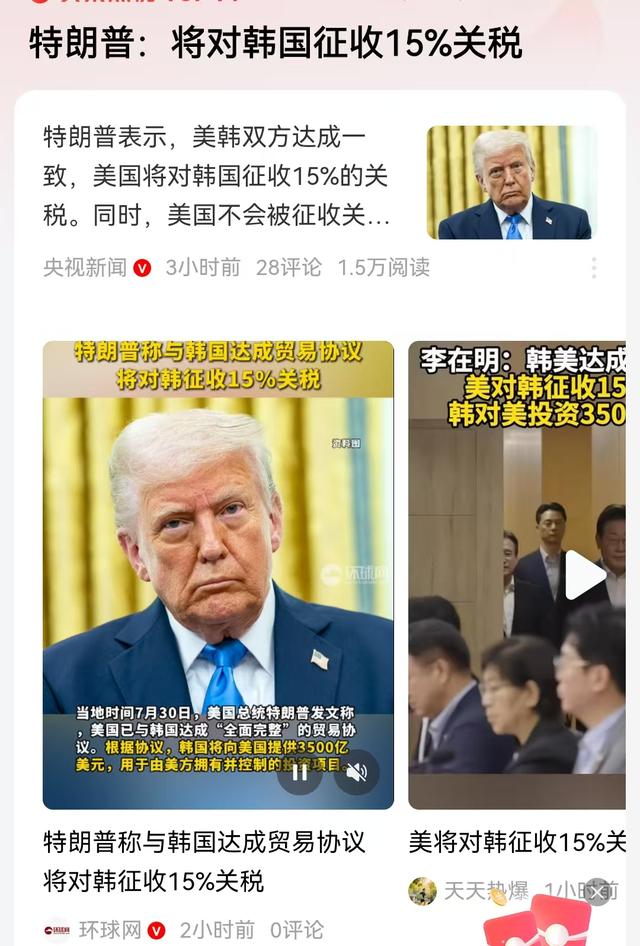特朗普关税谈判“三板斧”是什么