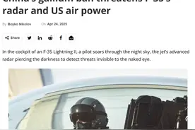 威力超过想象！外媒：中国管制稀土，会威胁到美国整支空中力量?图片