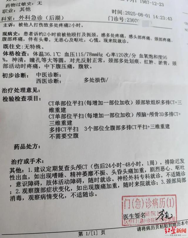 武汉一男子拍摄违停时被当街殴打，因不构成轻微伤，打人者被罚款500元，被打者称将提起行政复议并起诉