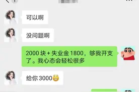 年薪50万的我失业一年，找老婆要2千生活费，她的回答让我哭惨了图片