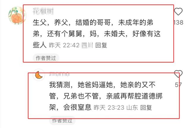 继父、同母异父弟弟？坠亡女教师身世曝光，这才是她走绝路的真相