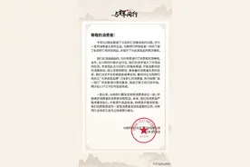 3·15晚会后，与辉同行紧急声明：下架！赔偿！图片