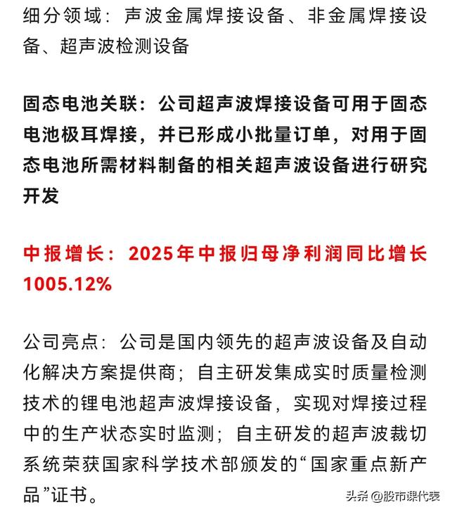 暴增1568％！盘点细分领域、中报预增及盈利能力较强的固电企业