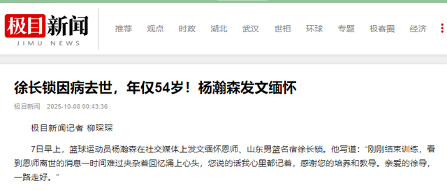 一路走好！国庆假期没过完，已有4位名人去世，两位都是70后