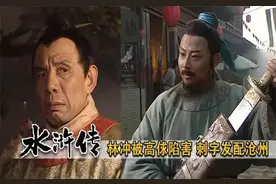 宋江比高俅的官威大吗？图片