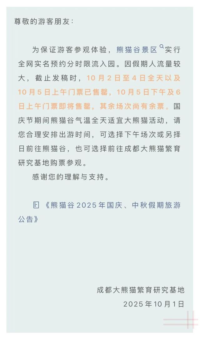 人山人海，破纪录！今天超81万人离开上海！一高铁列车突发超员警报，紧急临时停站...12306回应→