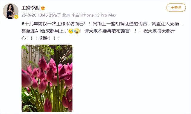 李湘不忍了！公开回应与释永信的真实关系，亲吻照真相终于大白