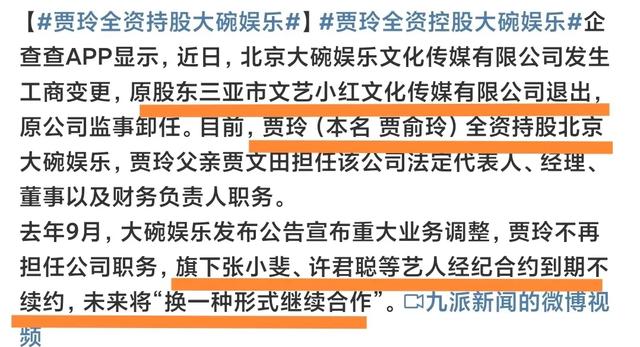 雷佳音没撒谎！退出春晚、解散公司、性格大变的贾玲，证实他的话