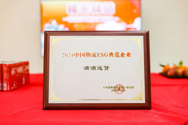50城货车司机可就近取暖、领取驱寒物资，滴滴送货开启2024暖冬驿站