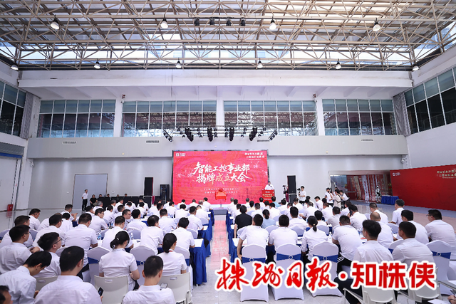 中车时代电气成立智能工控事业部