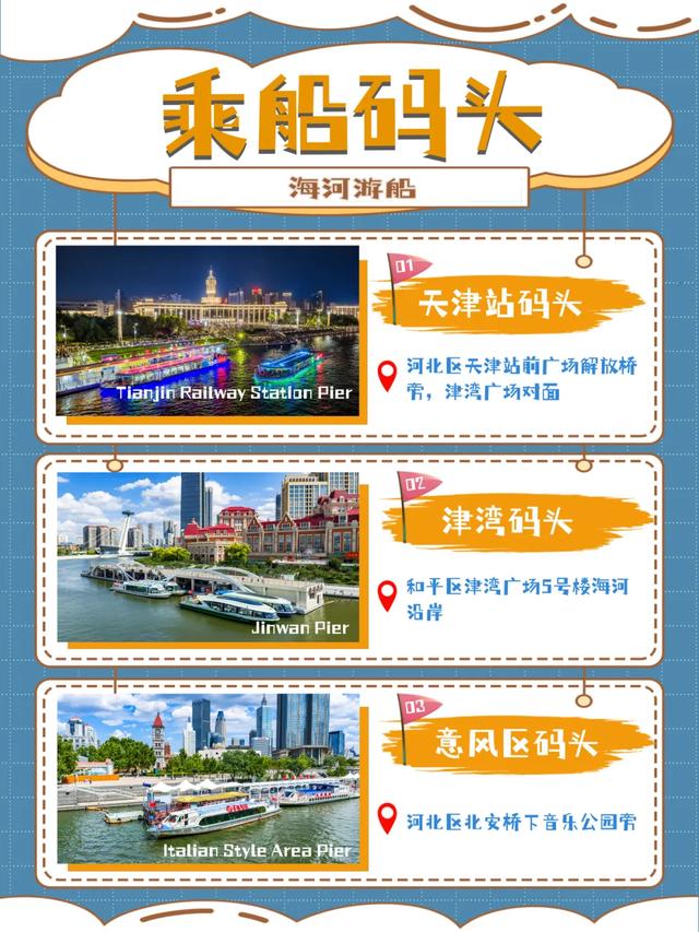 海河游船国庆假期船票，开售！