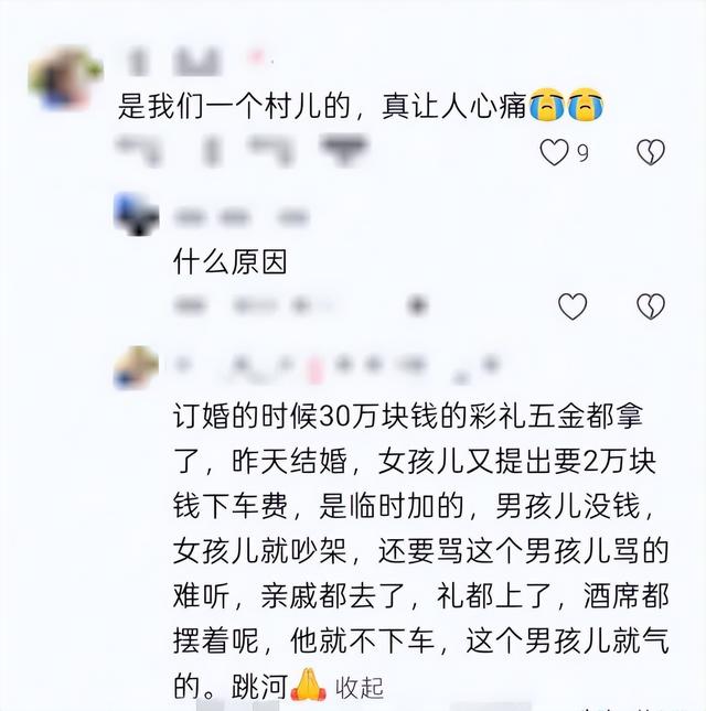 新郎跳河最新消息来了！父亲发声：与彩礼无关，知情人曝更多内情