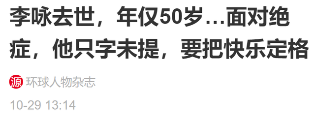 时隔多年李咏死因被揭开，妻子哈文道破真相，难怪选择葬身美国