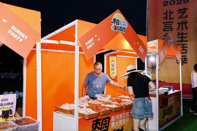 承包你每个周末的浪漫！丰台北宫镇“枣园落日派对”火爆开启——