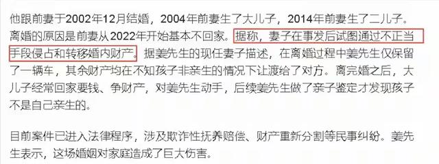 淄博“两个儿子三个爹”后续：女子终于说出实话，真容曝光