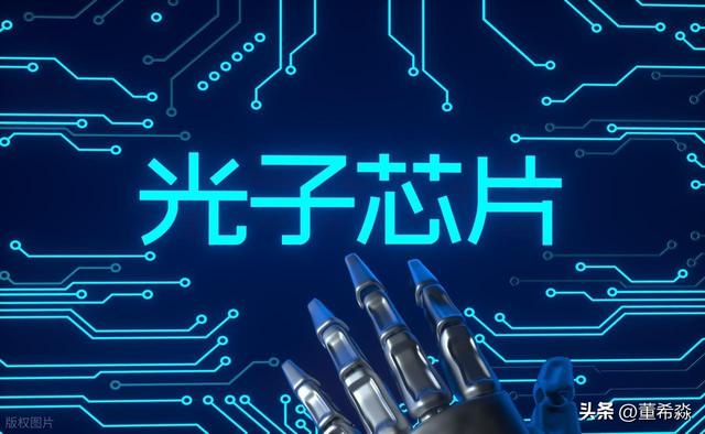 太空+AI+光子芯片，三大风口碰撞出怎样的科技奇迹？