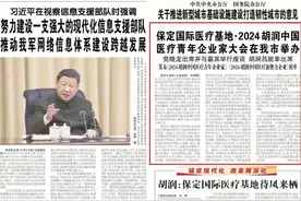 保定国际医疗基地·2024胡润中国医疗青年企业家大会在我市举办图片