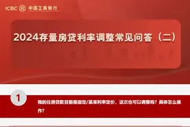 刚刚，工行官宣！批量下调→图片