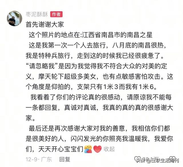 一条评论58万点赞，语言的力量在此刻具象化了