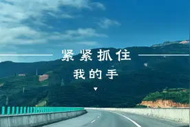 世界艾滋病日•原创视频｜转介回访手记《紧紧抓住我的手》图片