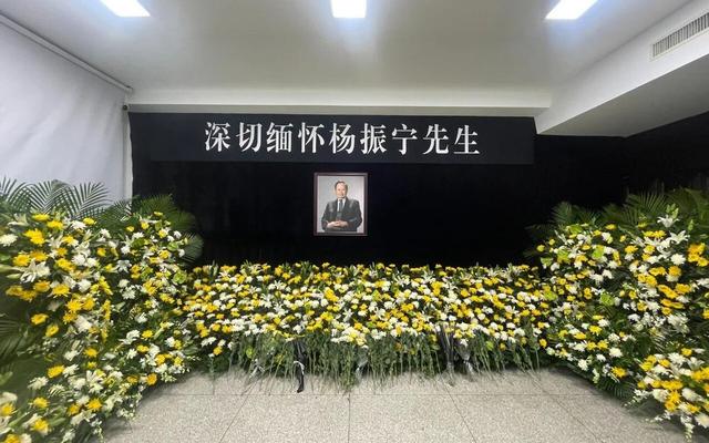 王宫保透露：杨振宁告别式时间确定，地点在八宝山，和邓稼先一样
