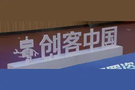第十届“创客中国”新疆中小企业创新创业大赛启动啦！🎉图片