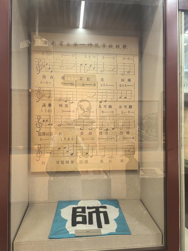 长沙游记（上）