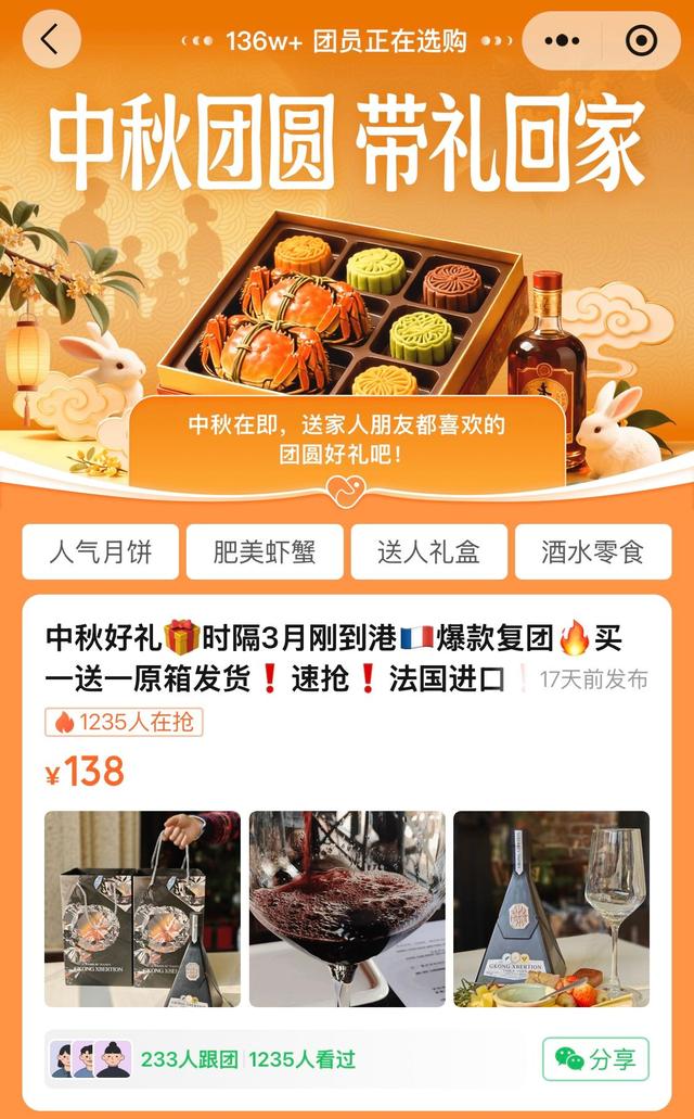 拼多多“模仿”淘宝