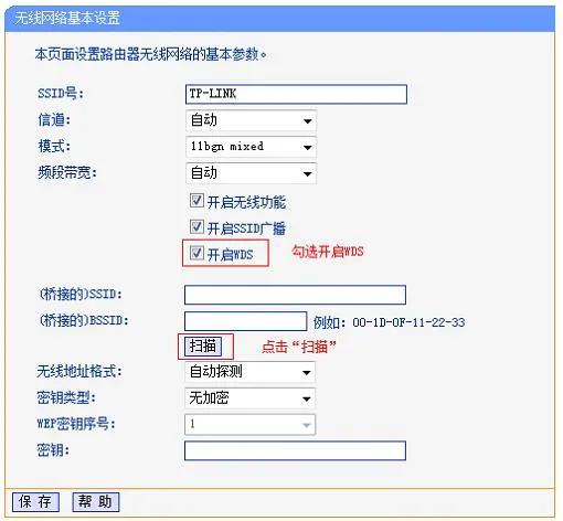 路由器(桥接)设置插图7 路由器(桥接)设置