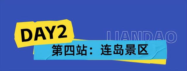 神奇西游、浪漫山海…这个假期跟着达人去连云港探秘“山海晶”！