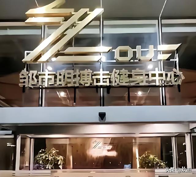 里子面子都没了！邹市明赔光两亿后，冉莹颖亲手撕碎他最后的体面