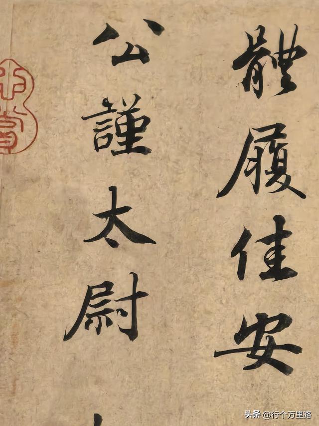 24字私信卖千万？故宫藏蔡襄《蒙惠帖》：宋四家的千年书法密码