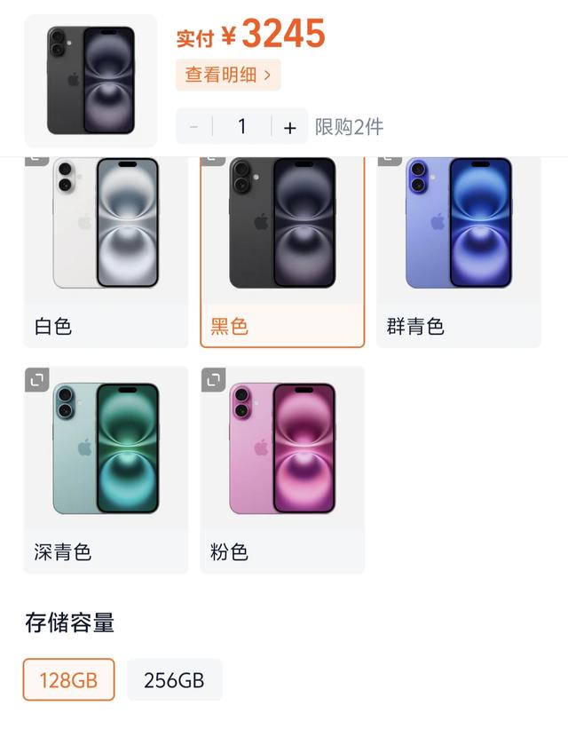 775MB！iOS18.6推送新版本 iPhone16已降至3200 老机型可惜淘汰