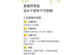 2025新生儿证件办理指南！图片