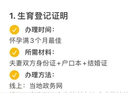2025新生儿证件办理指南！图片