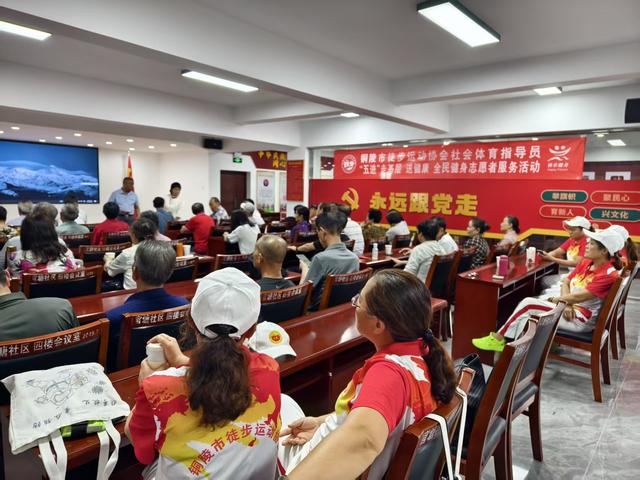 铜陵徒步协会志愿者进社区送健康