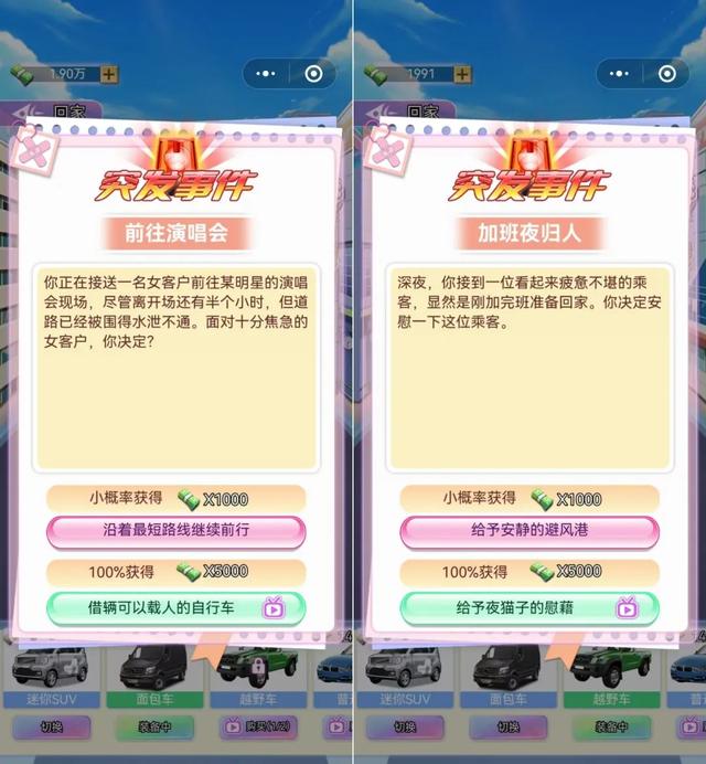 这种真人擦边小游戏，也能上榜一？