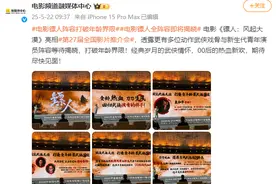 李连杰时隔14年再演武侠，李连杰、吴京、谢霆锋官宣→图片